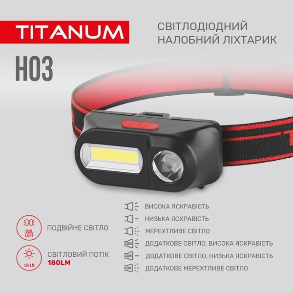Налобний світлодіодний ліхтарик TITANUM TLF-H03 180Lm 6500K 27326 фото