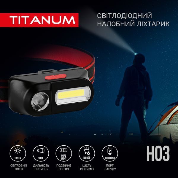 Налобний світлодіодний ліхтарик TITANUM TLF-H03 180Lm 6500K 27326 фото