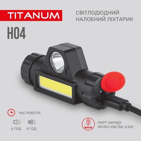 Налобний світлодіодний ліхтарик TITANUM TLF-H04 200Lm 6500K 27327 фото