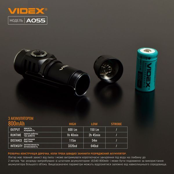 Портативний світлодіодний ліхтарик VIDEX VLF-A055 600Lm 5700K 26569 фото