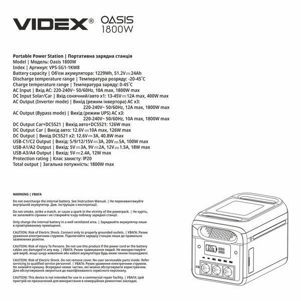 Портативна зарядна станція VIDEX OASIS 1800W 1229Wh (VPS-SG1-1KW8) 28325 фото